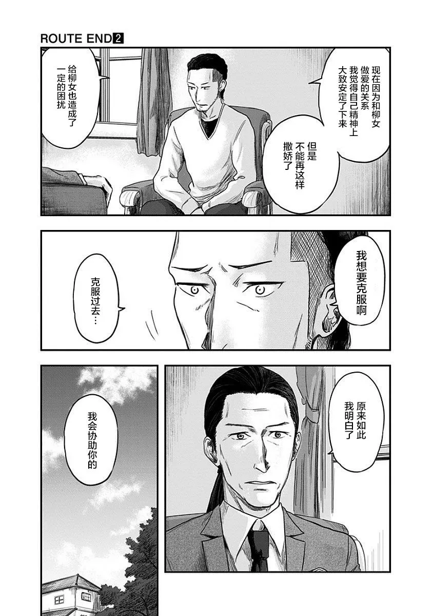 第11话 第21页