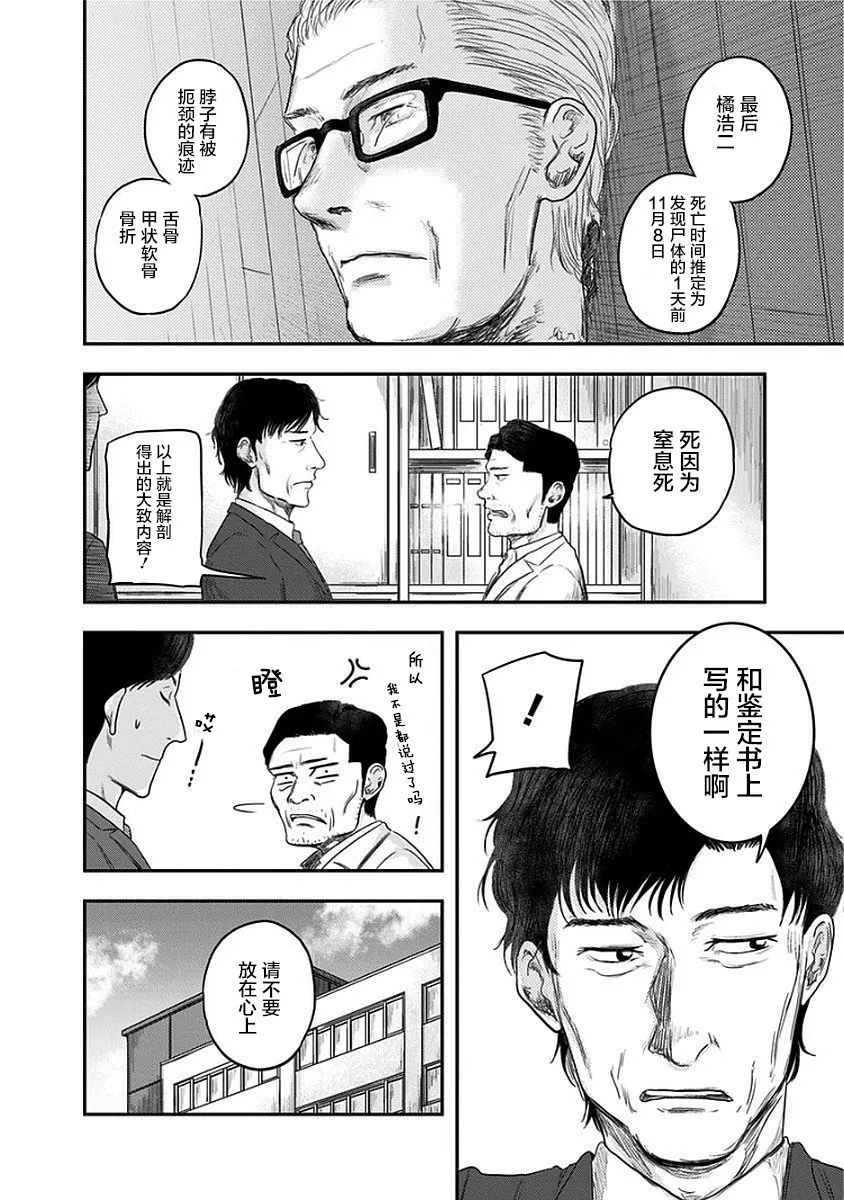 第11话 第26页