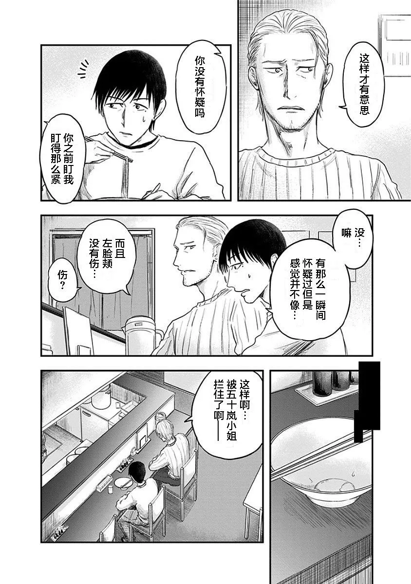 第12话 第8页