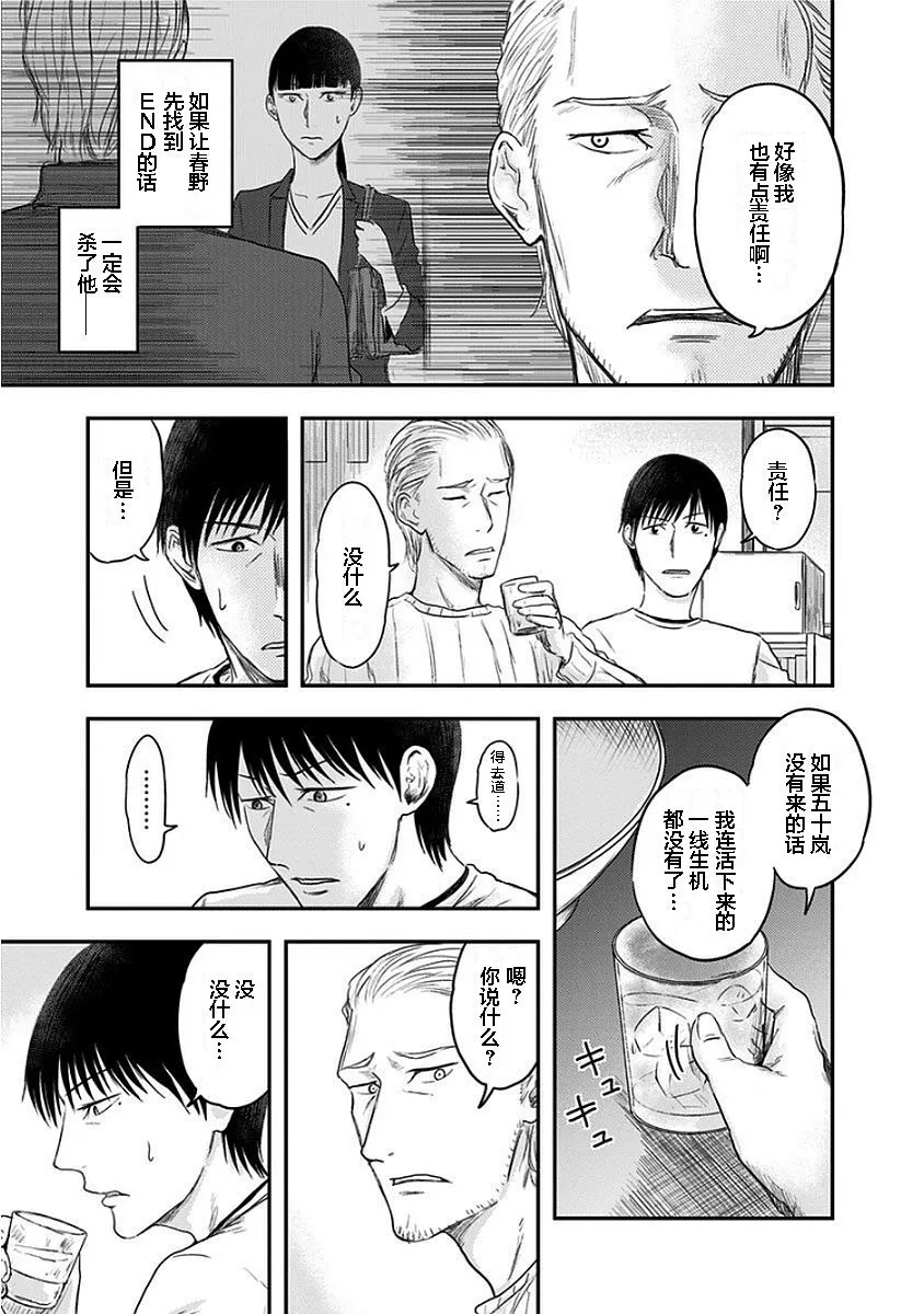 第12话 第9页
