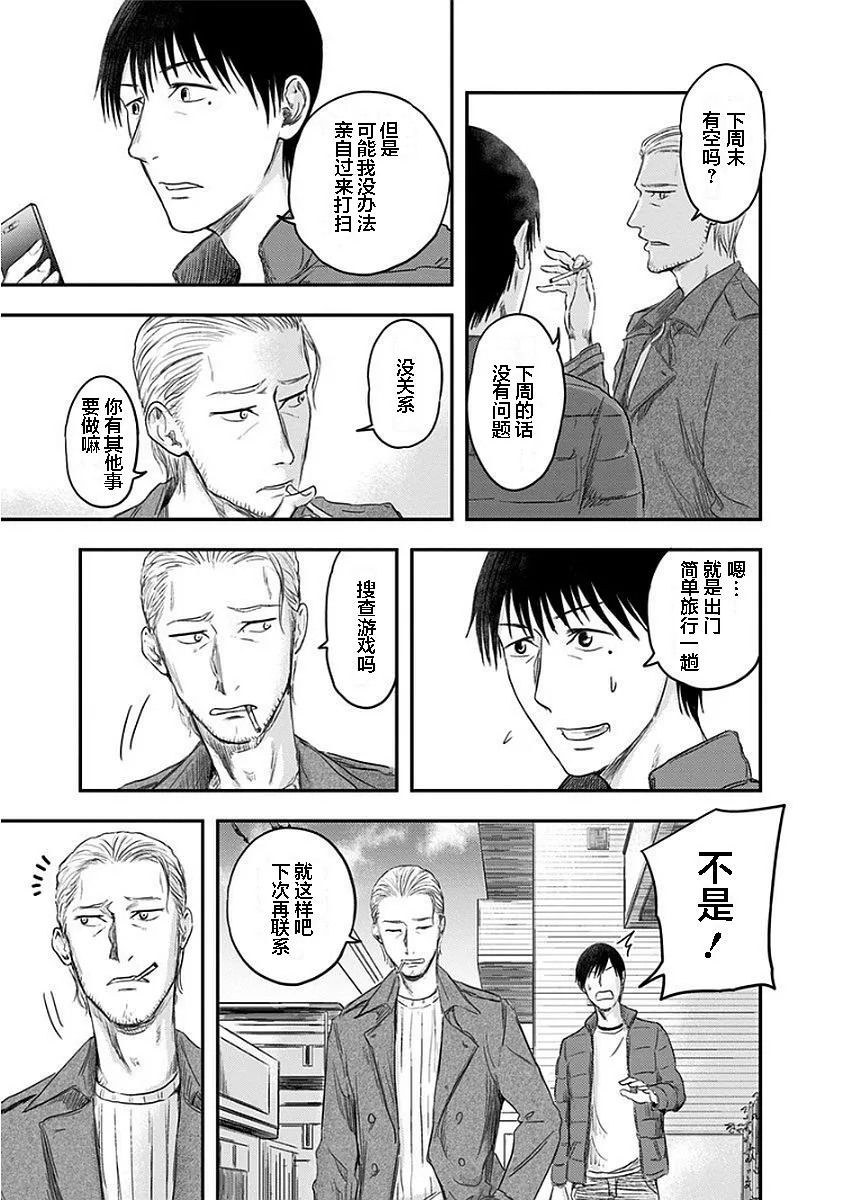第12话 第11页