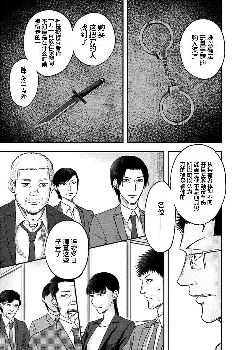 第12话 第15页
