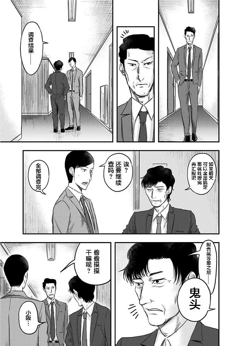 第12话 第17页