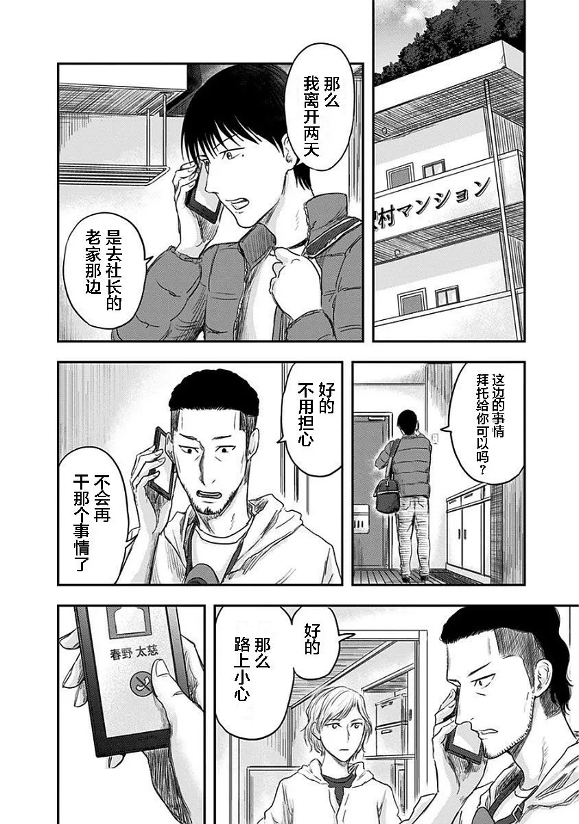 第12话 第20页