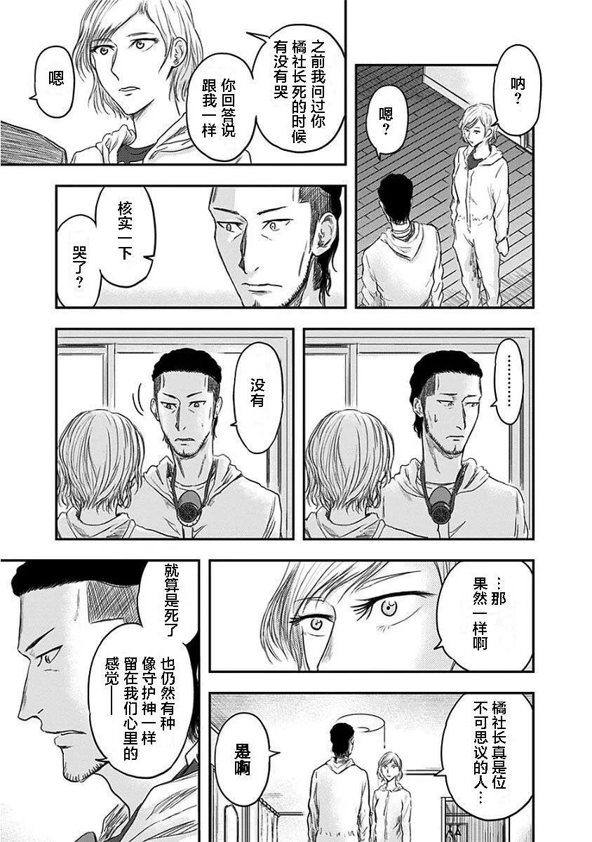 第12话 第21页