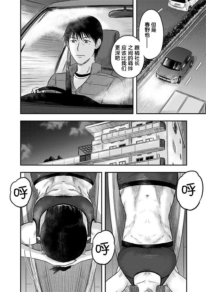 第12话 第22页