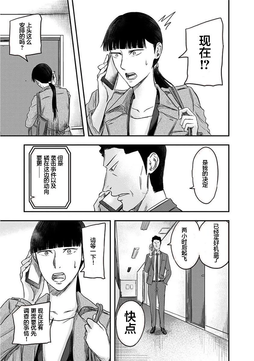 第12话 第25页
