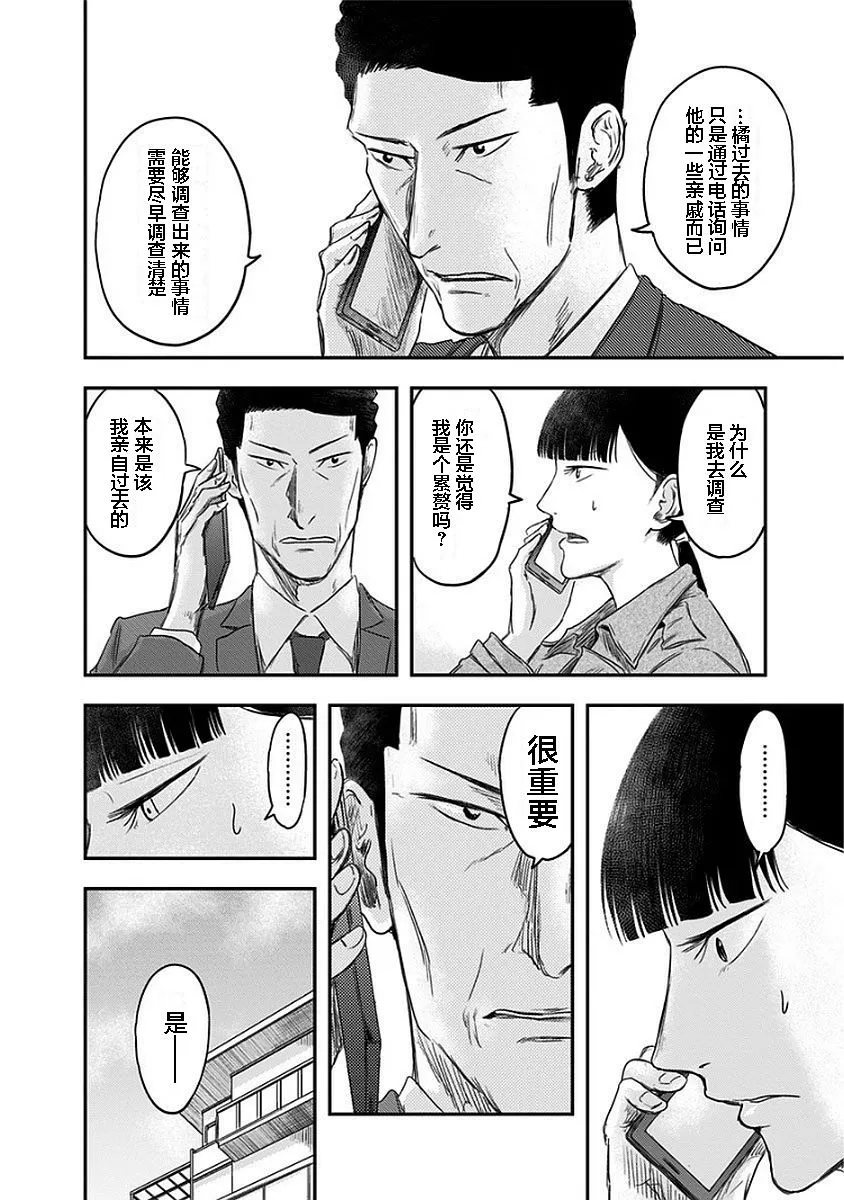 第12话 第26页