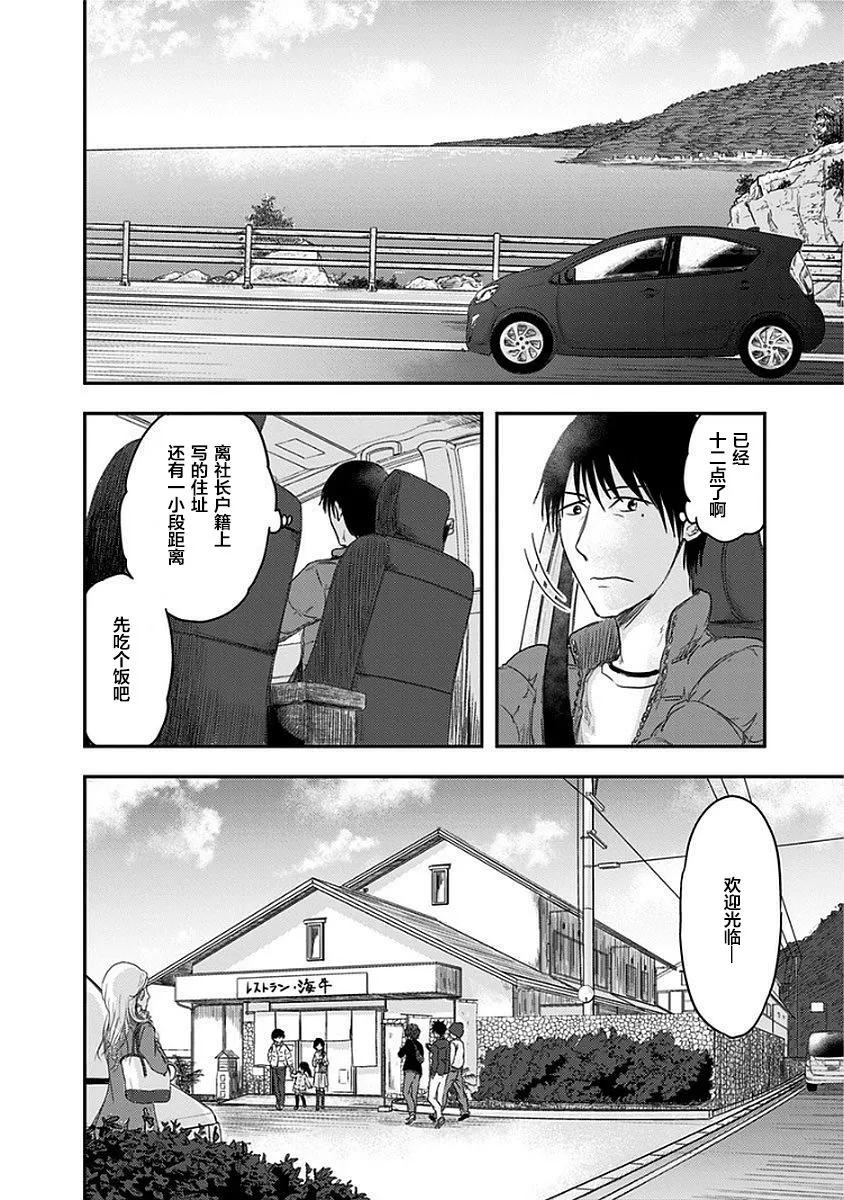 第13话 第2页