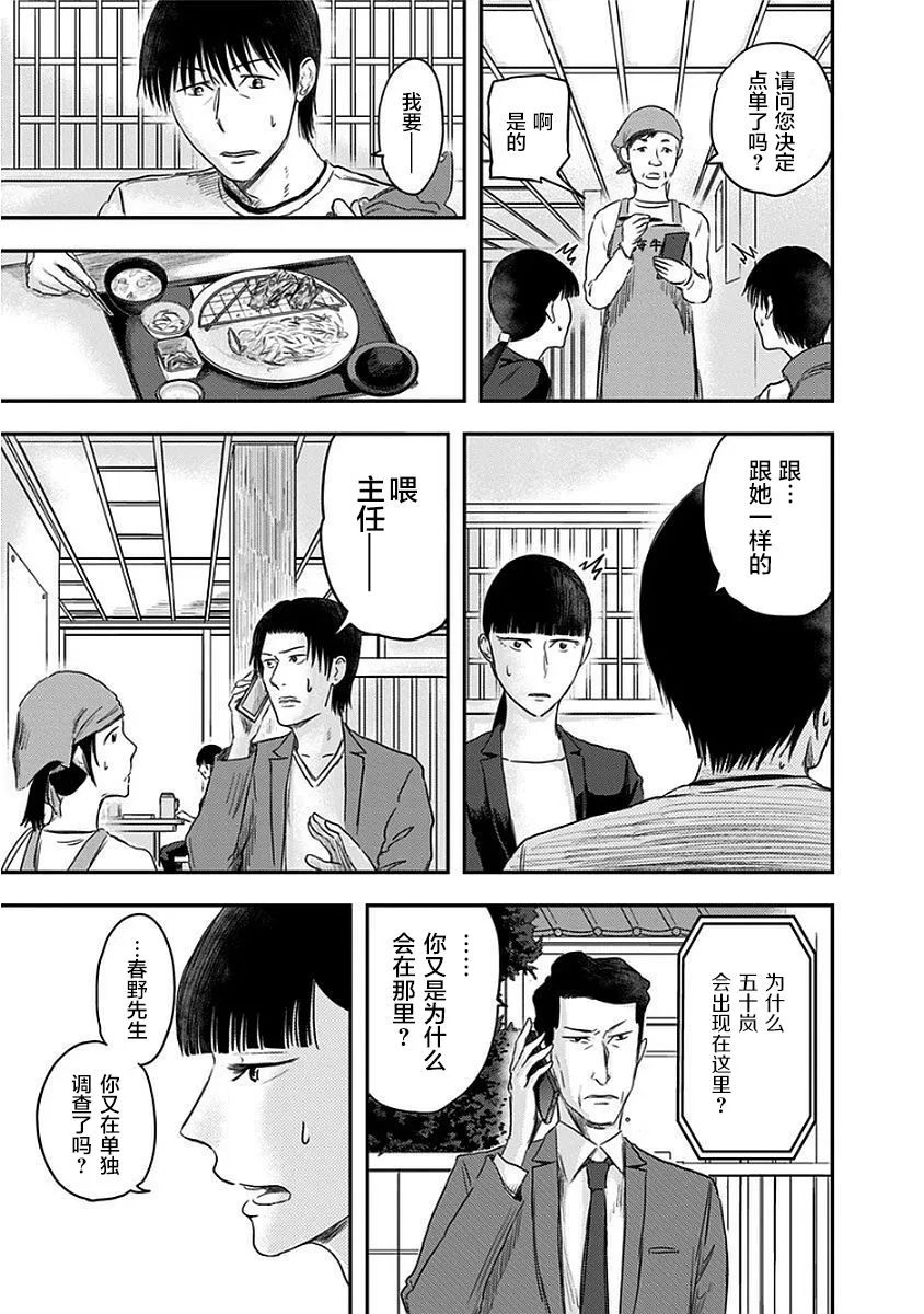 第13话 第5页