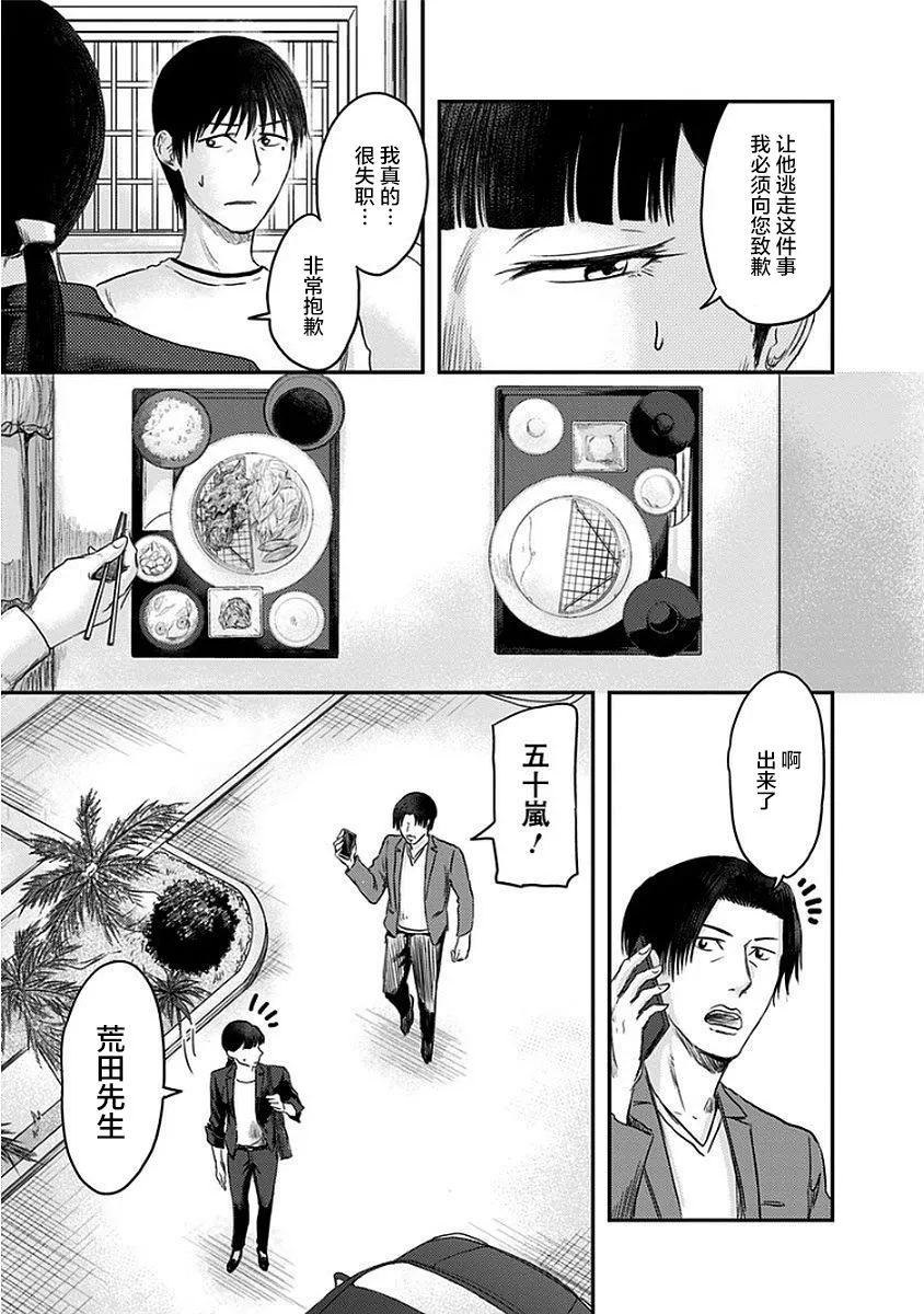 第13话 第7页