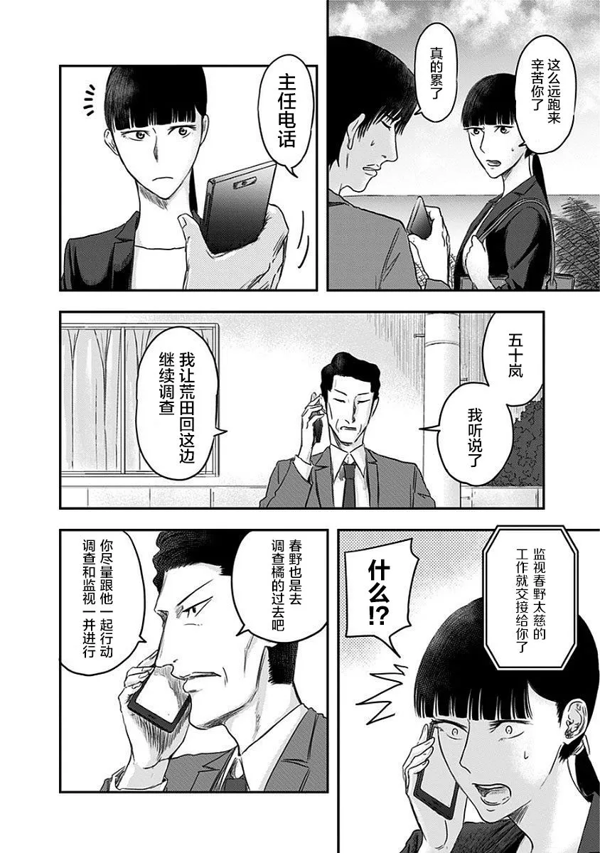 第13话 第8页
