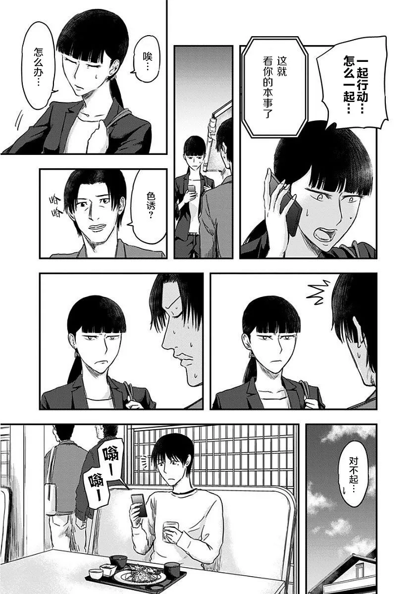 第13话 第9页