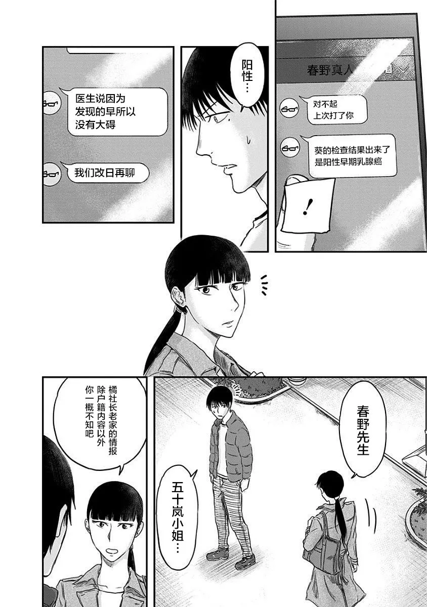第13话 第10页