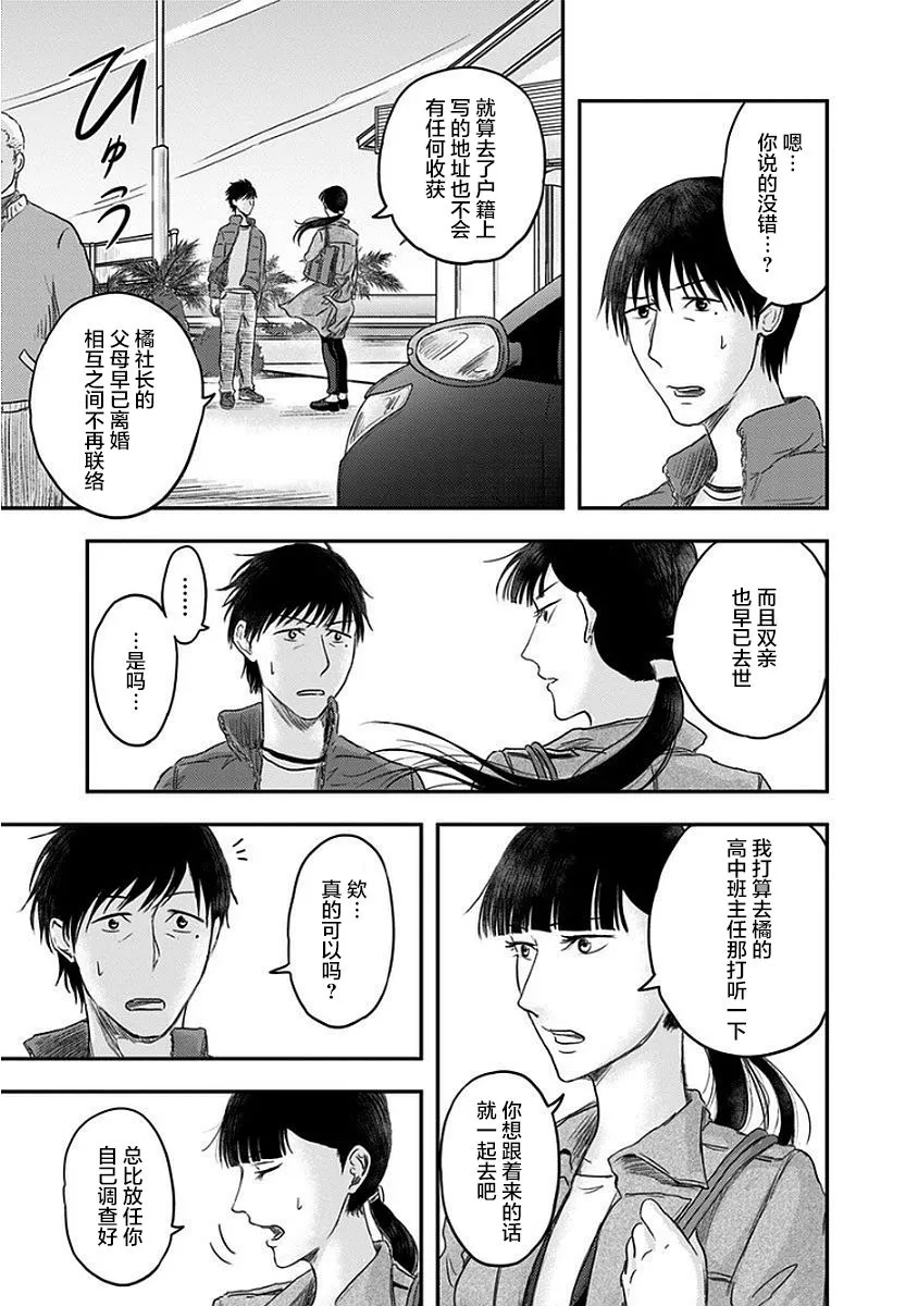 第13话 第11页