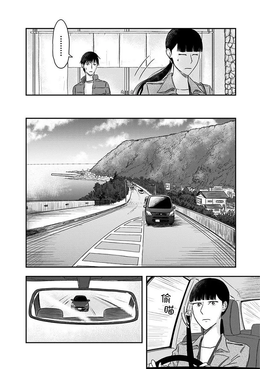 第13话 第12页