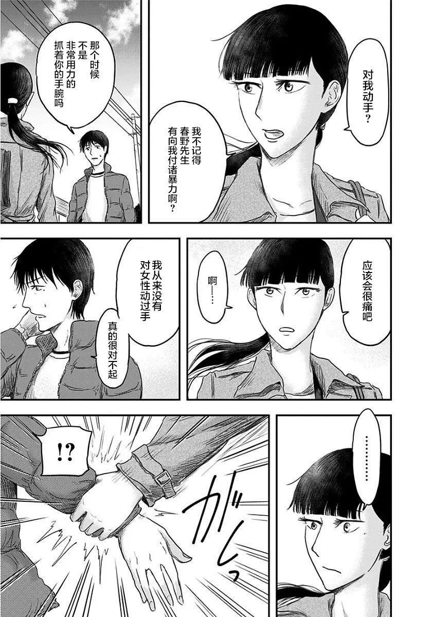第13话 第17页