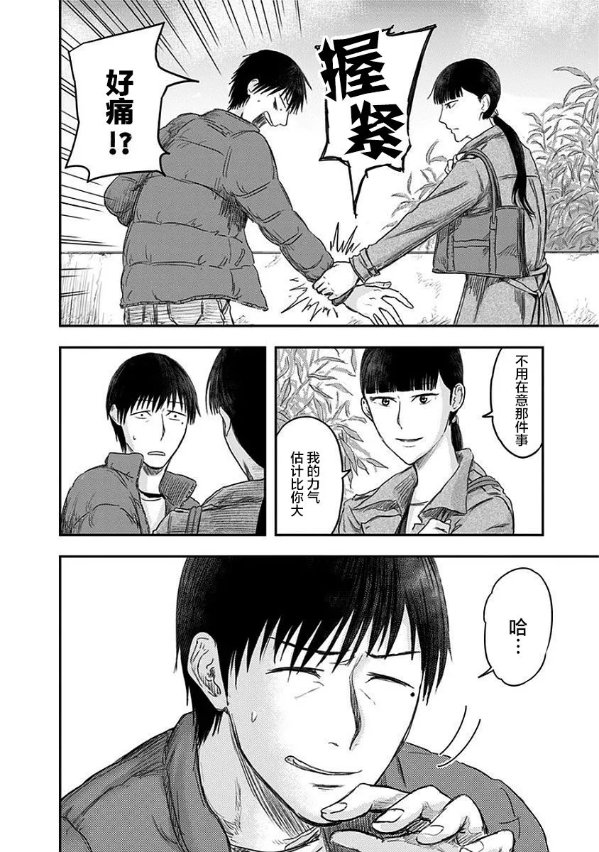 第13话 第18页