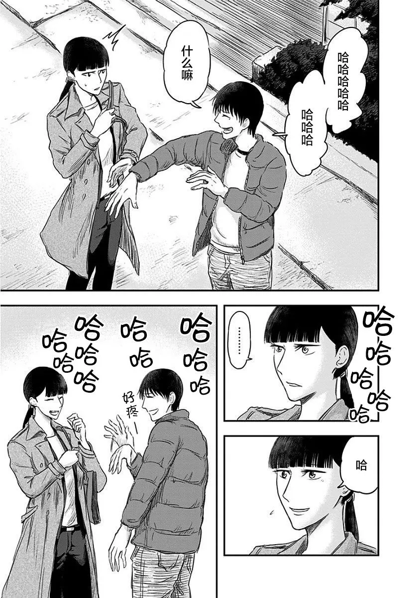 第13话 第19页