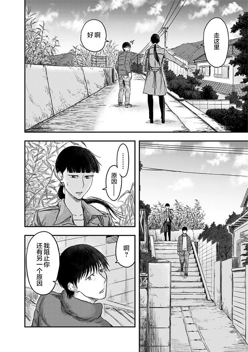 第13话 第22页