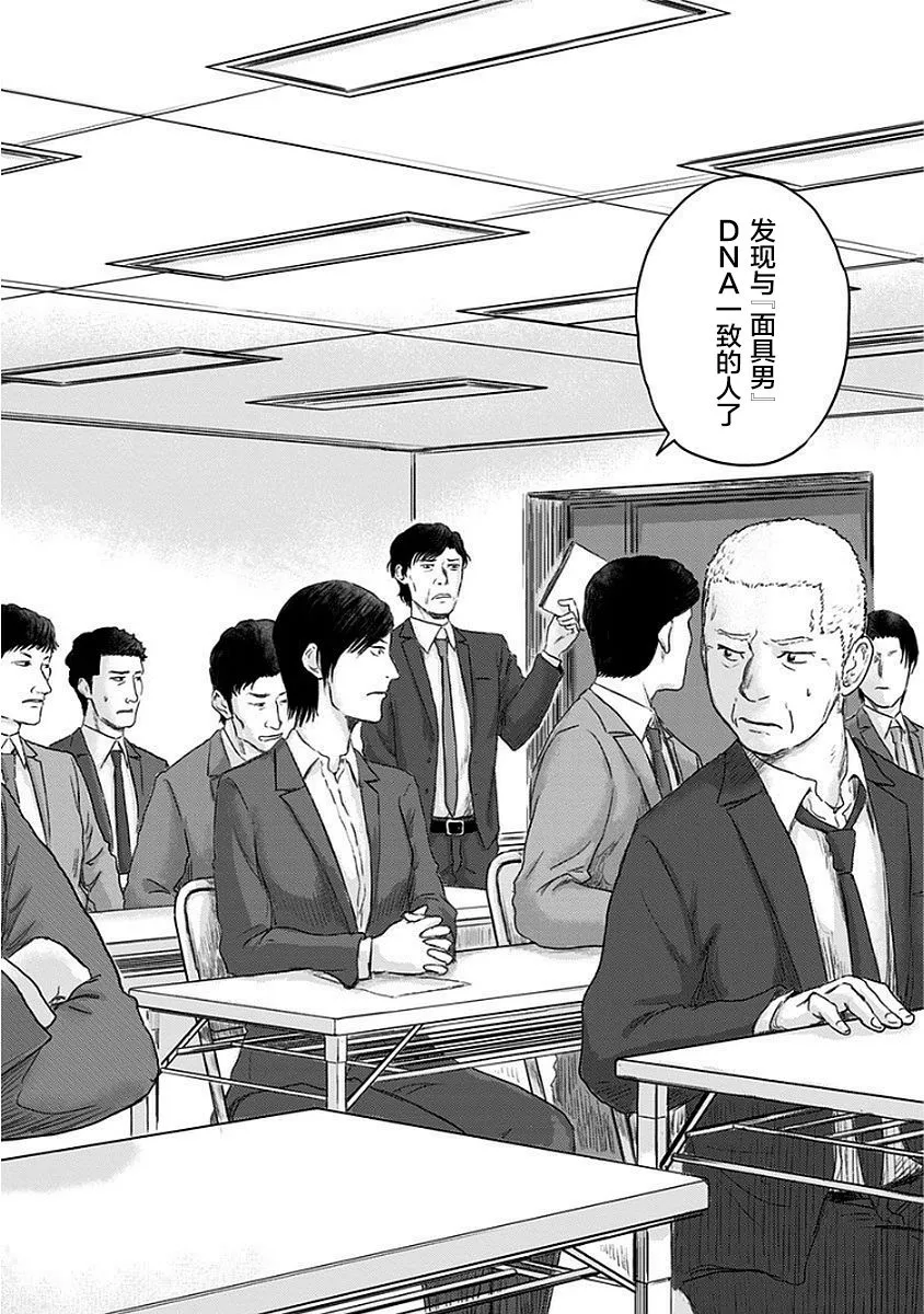 第13话 第26页