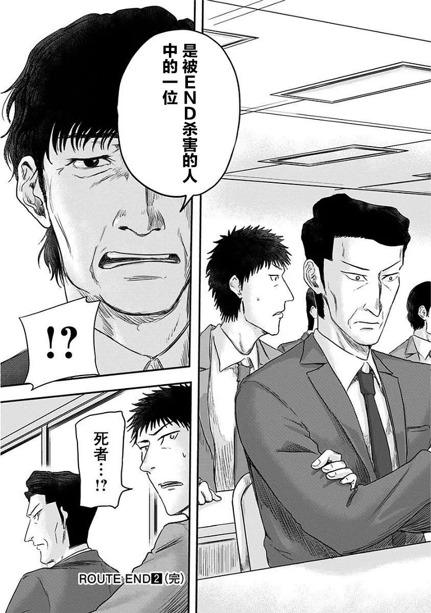第13话 第27页