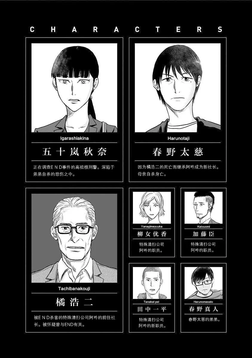 第14话 第4页