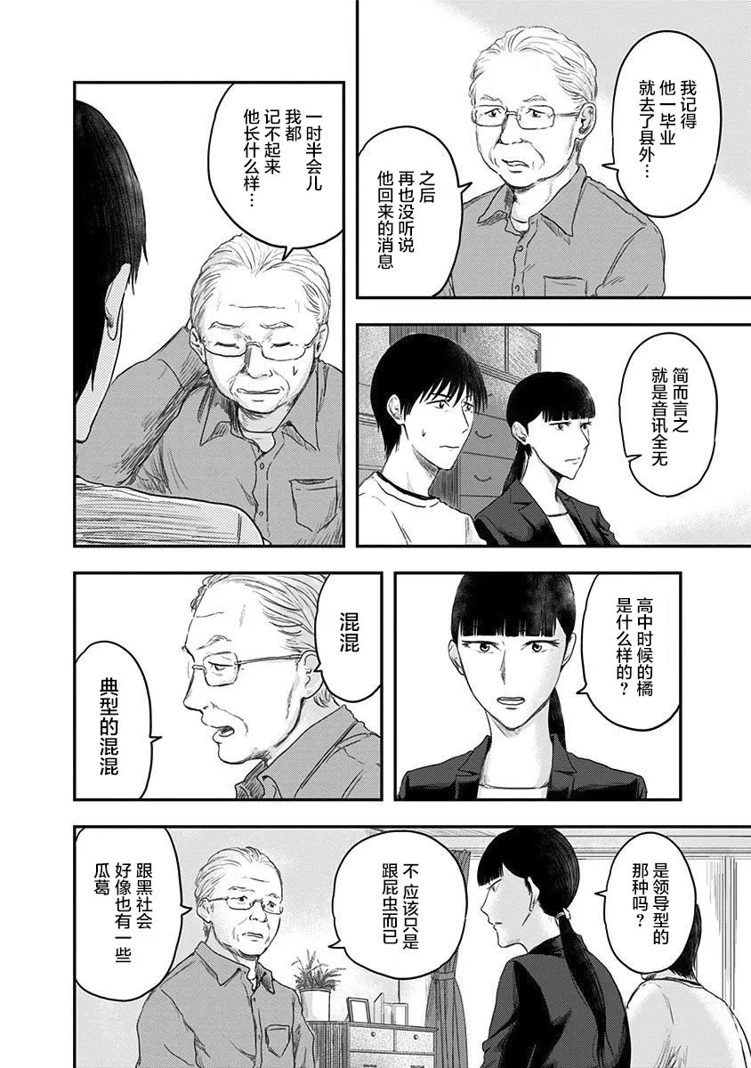 第14话 第10页