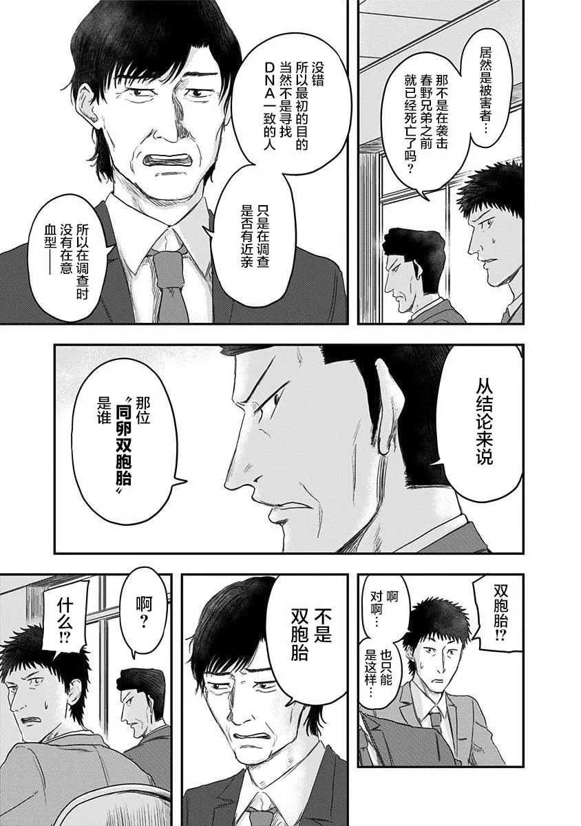 第14话 第13页