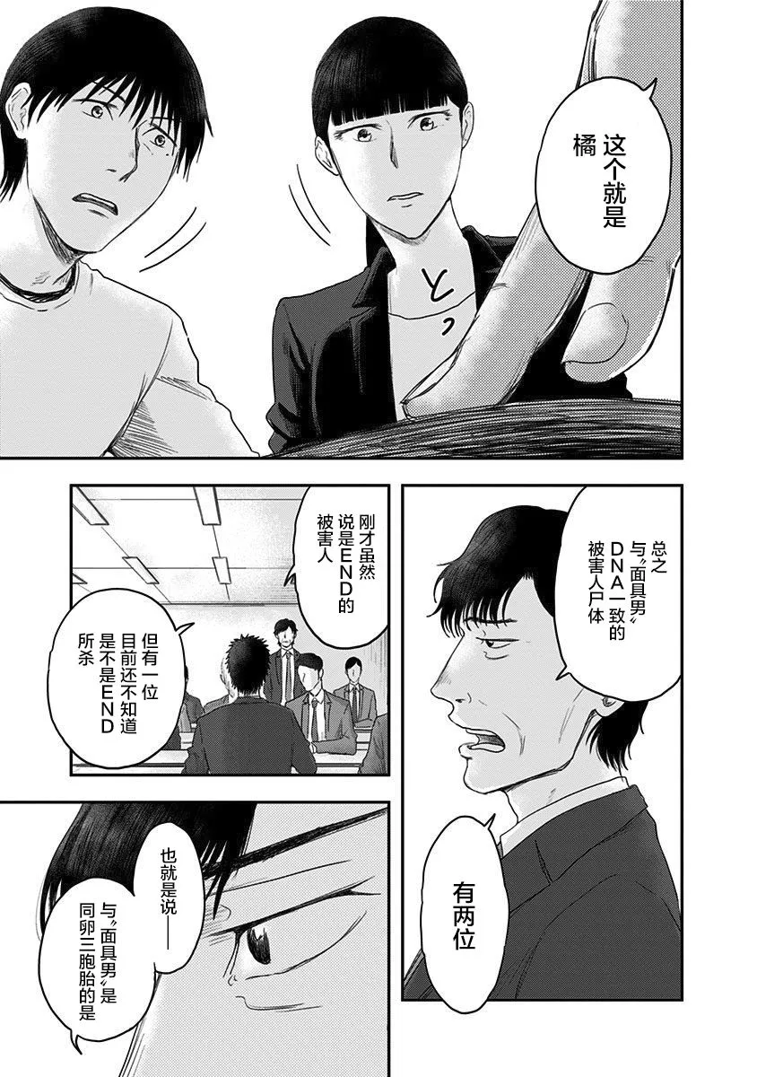 第14话 第15页