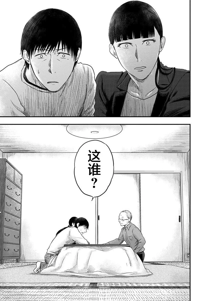 第14话 第17页