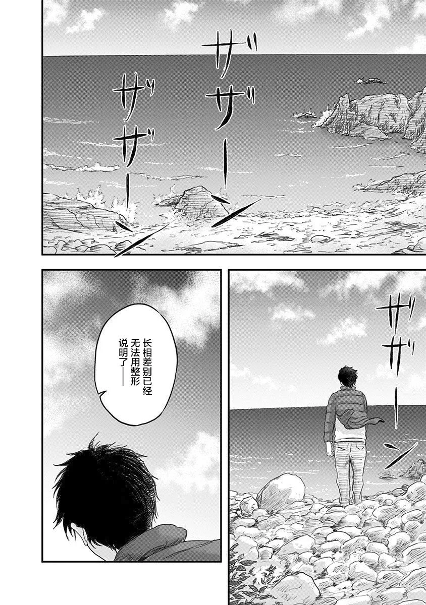 第14话 第18页