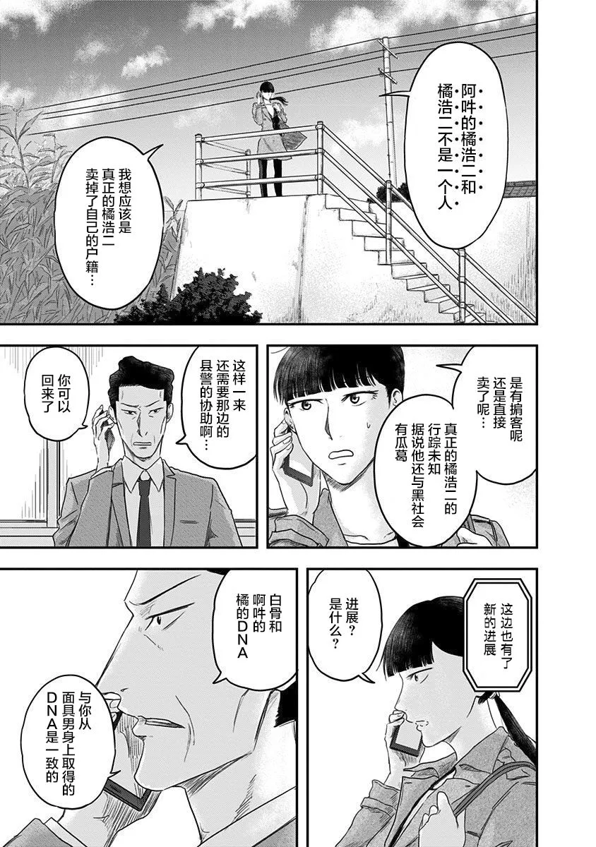 第14话 第19页