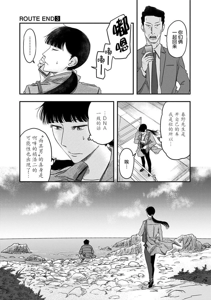 第14话 第21页