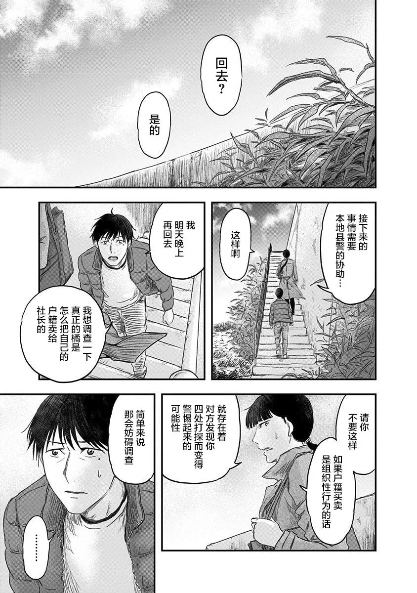 第14话 第23页