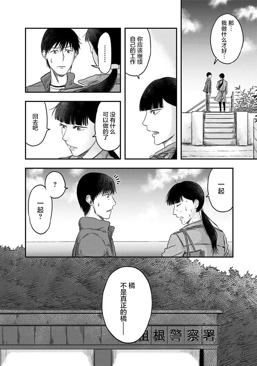 第14话 第24页