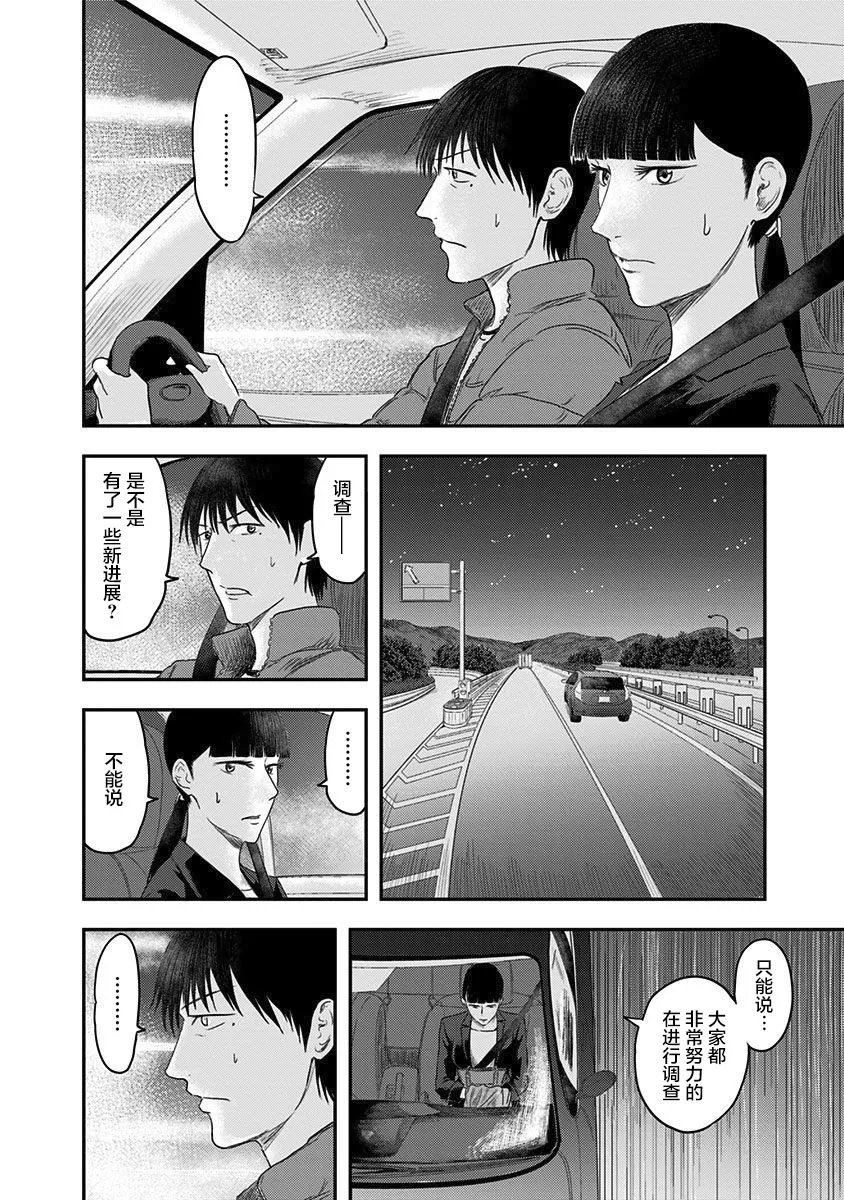 第14话 第26页