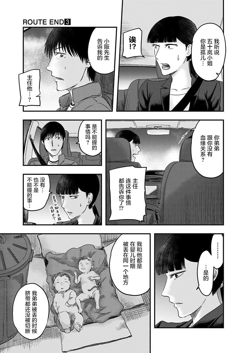 第14话 第27页