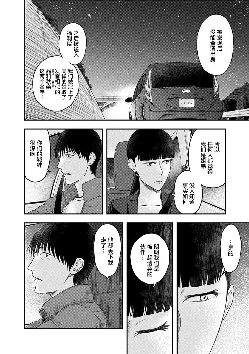 第14话 第28页