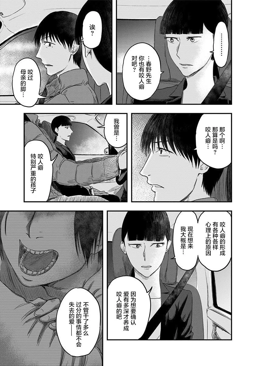 第14话 第29页