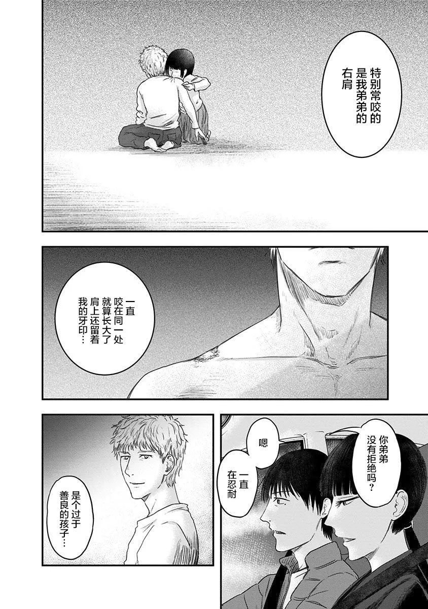 第14话 第30页