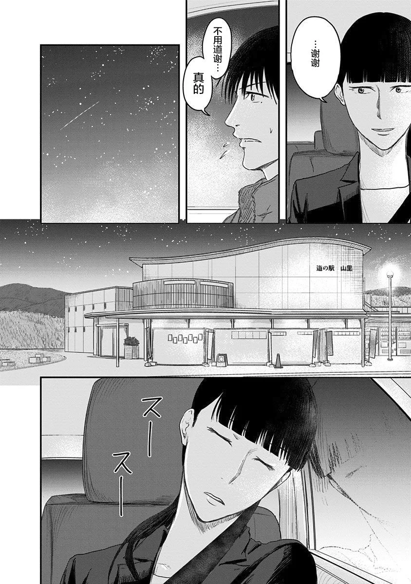 第14话 第32页