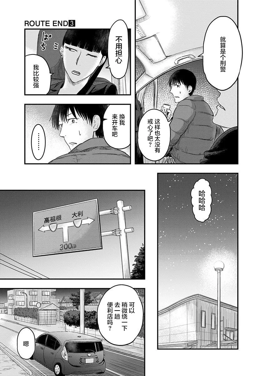 第14话 第33页