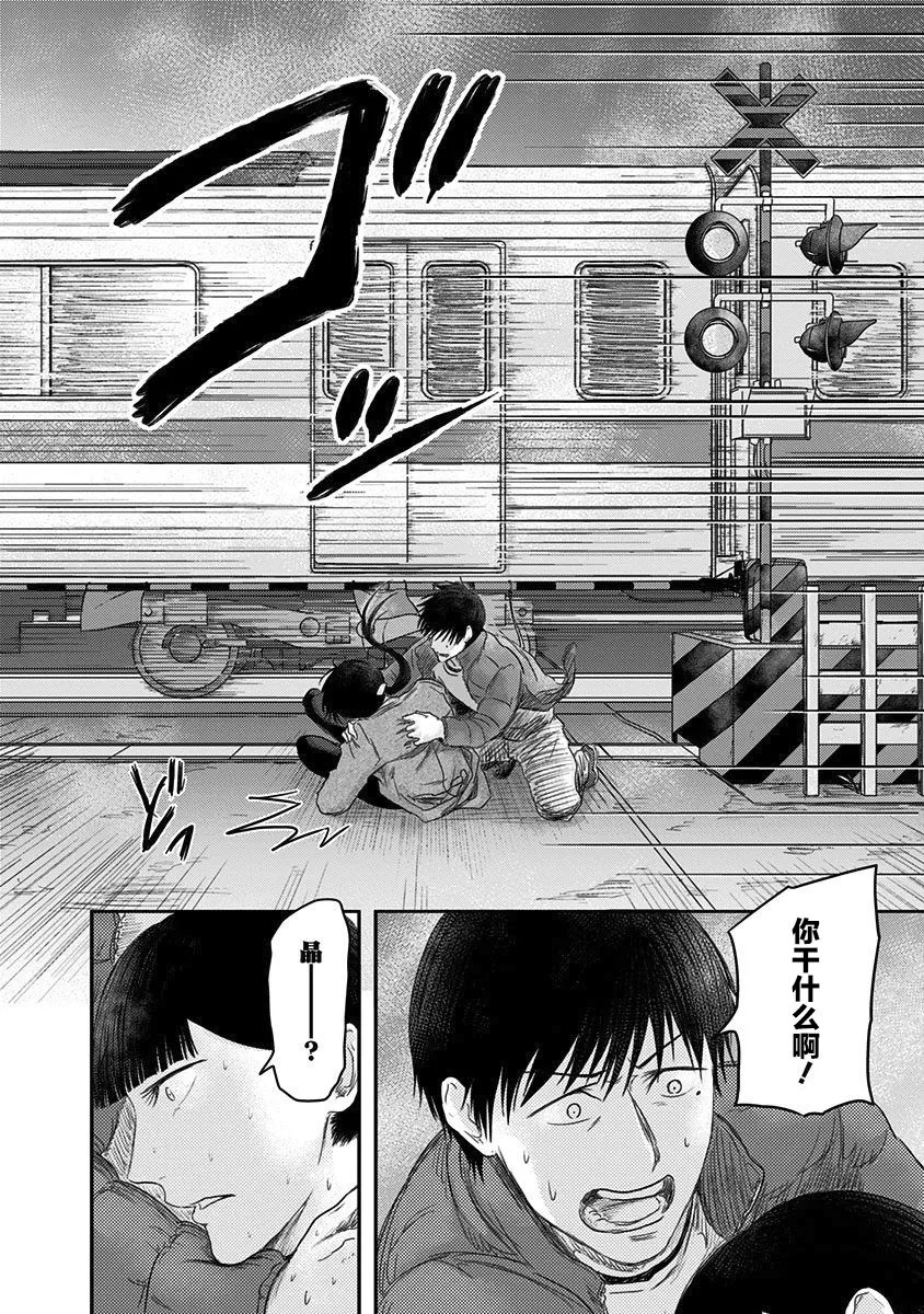 第14话 第38页