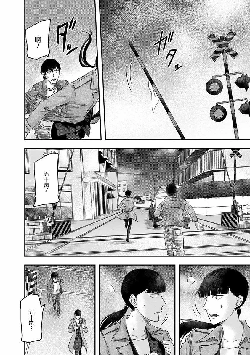 第15话 第2页