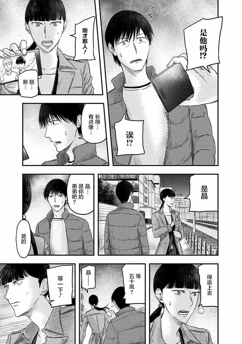 第15话 第3页