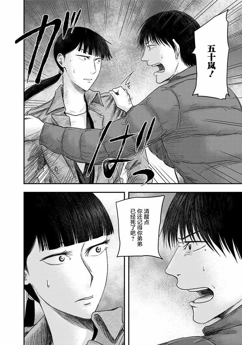 第15话 第4页