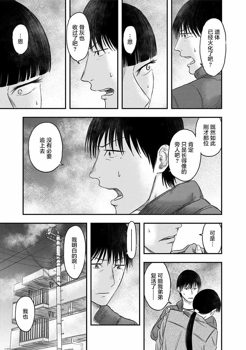 第15话 第5页