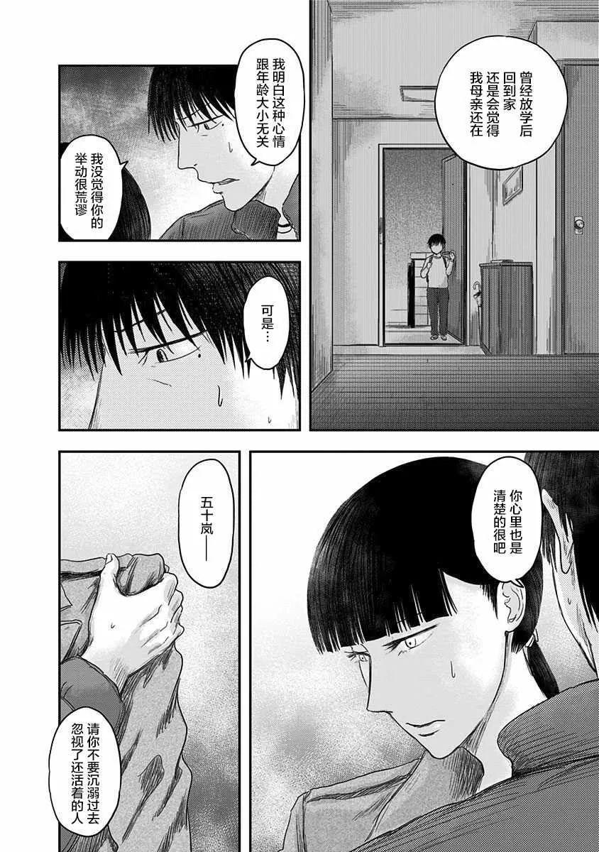 第15话 第6页