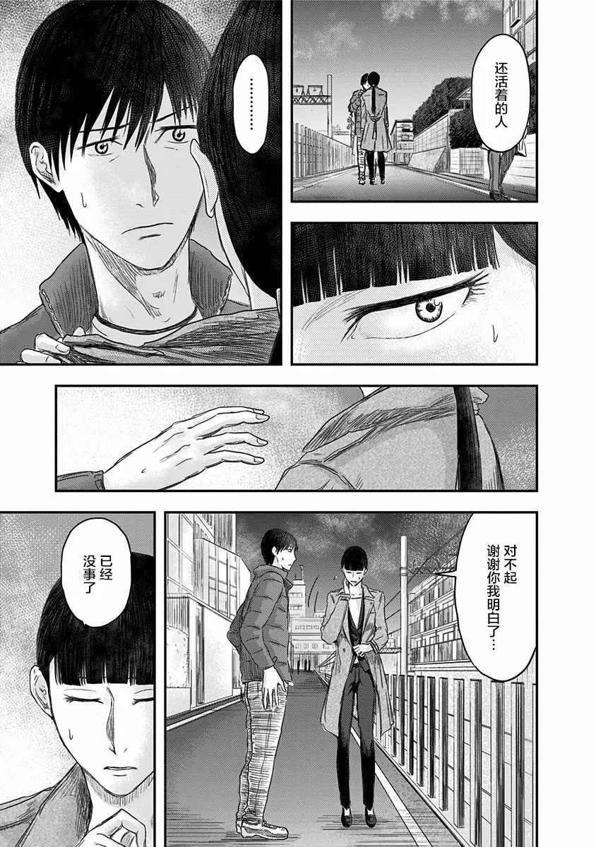 第15话 第7页